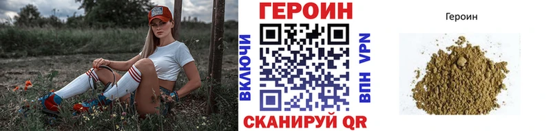 что такое   Зеленокумск  ОМГ ОМГ ТОР  ГЕРОИН хмурый 