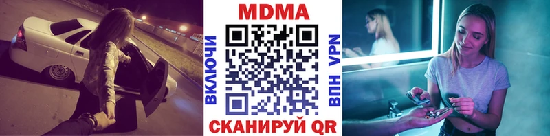 MDMA кристаллы  даркнет сайт  Зеленокумск 