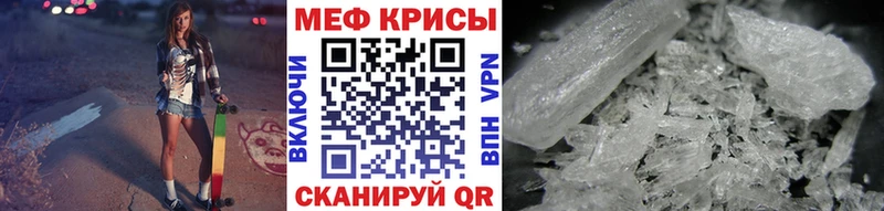 МЕФ mephedrone  Зеленокумск 