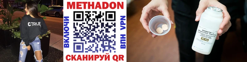хочу   Зеленокумск  Метадон VHQ 